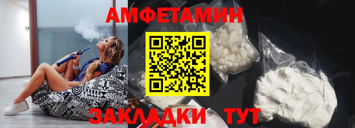 Амфетамин VHQ Камышлов