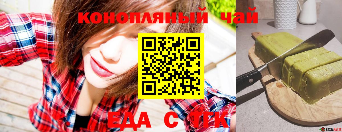 Камышлов  Canna-Cookies конопля  Вход с VPN 