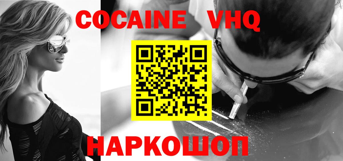 КОКАИН Эквадор  COCAIN  Камышлов  Кокаин Боливия  Вход с VPN 