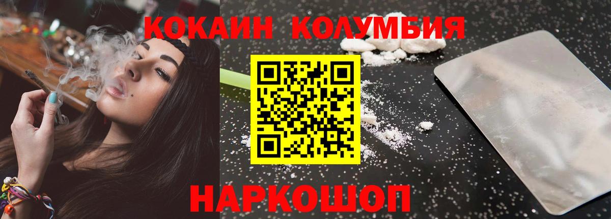 КОКАИН VHQ Камышлов
