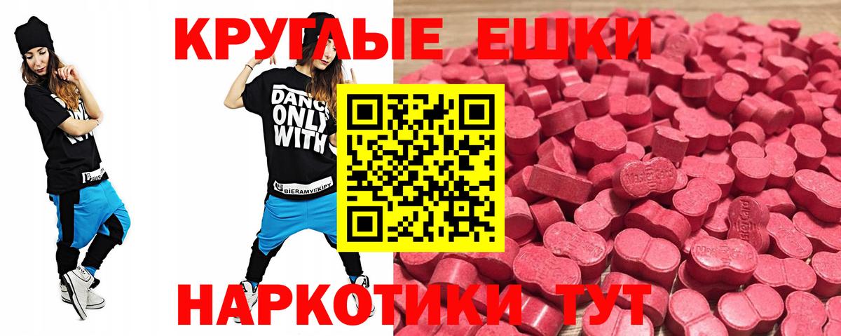 Ecstasy 250 мг Камышлов