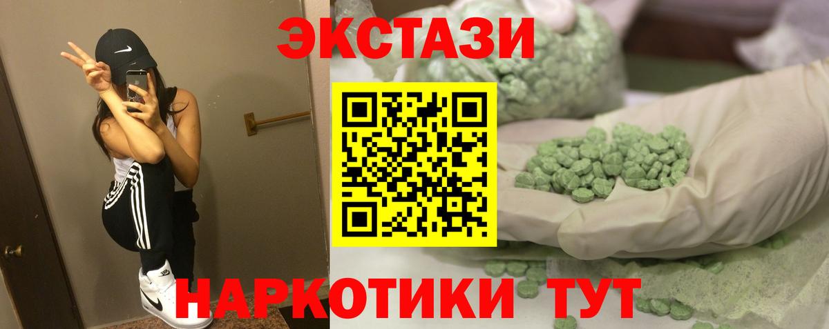 Ecstasy  Ecstasy TESLA  Камышлов  Вход с VPN  ЭКСТАЗИ 250 мг 