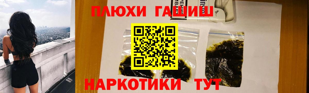 ГАШИШ Premium Камышлов
