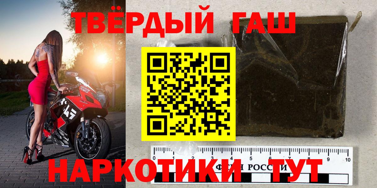 Гашиш  ГАШИШ ice o lator  Вход с VPN  что такое   ГАШ гарик  Камышлов 