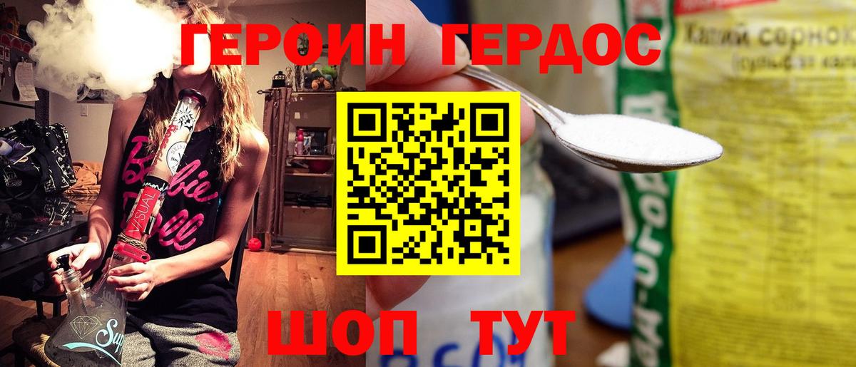 Камышлов  Героин Афган  Вход с VPN 