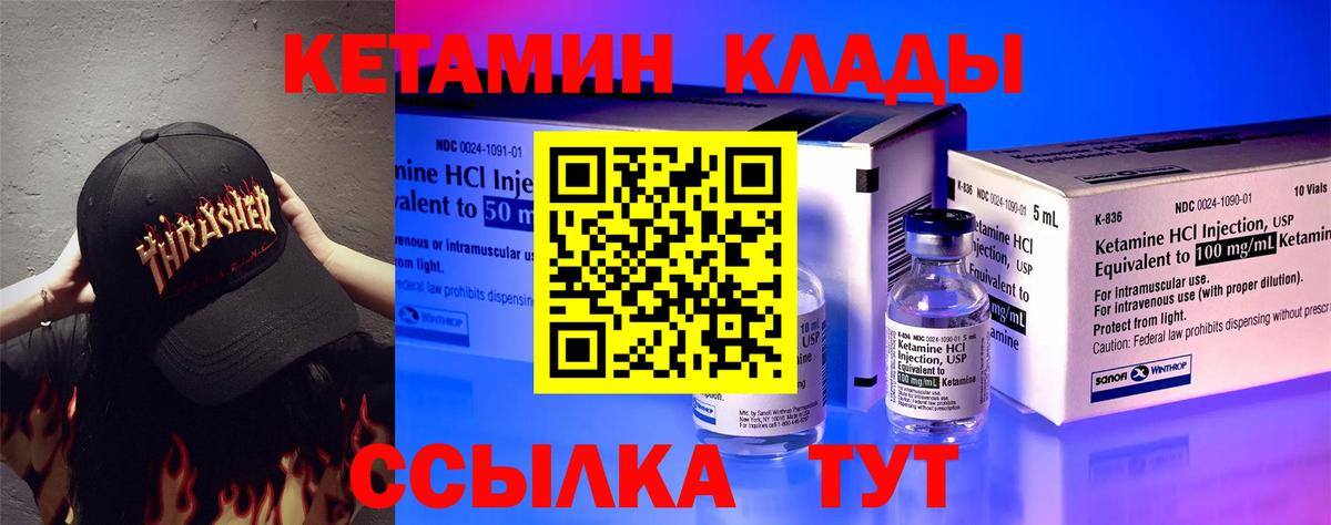 Кетамин VHQ  КЕТАМИН VHQ  Вход с VPN  Камышлов 