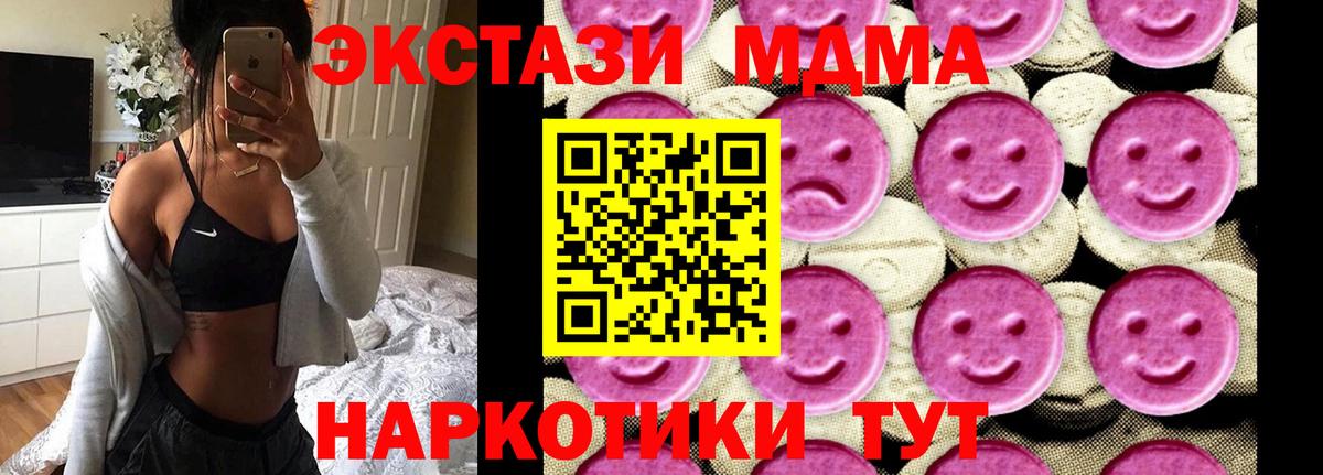 Камышлов  MDMA VHQ  MDMA молли  Вход с VPN 