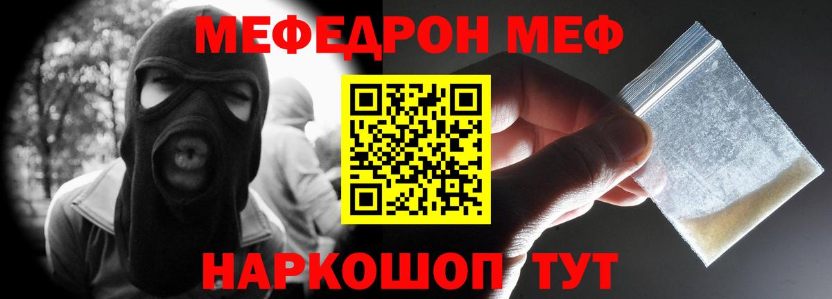 Меф мука Камышлов