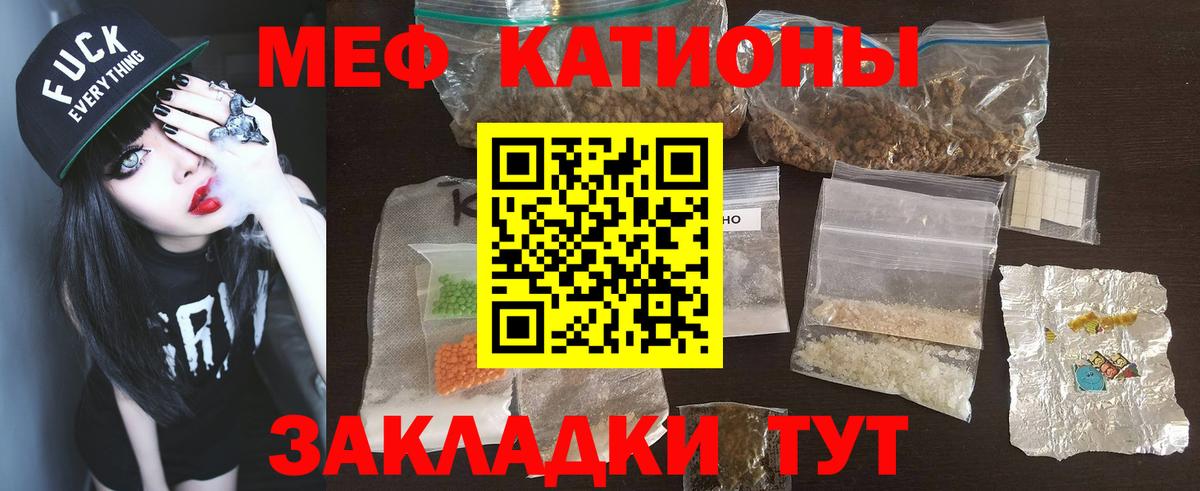 МЯУ-МЯУ 4 MMC  МЕФ  Вход с VPN  Камышлов  где купить   Мефедрон мука 