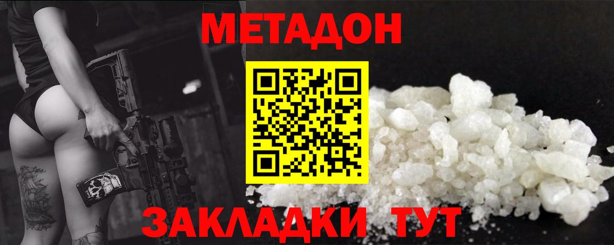 Метадон VHQ  МЕТАДОН белоснежный  KRAKEN онион  Камышлов  Вход с VPN 