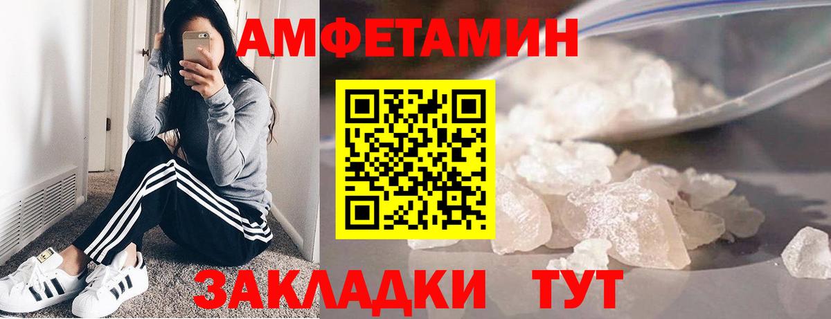 Метамфетамин витя Камышлов
