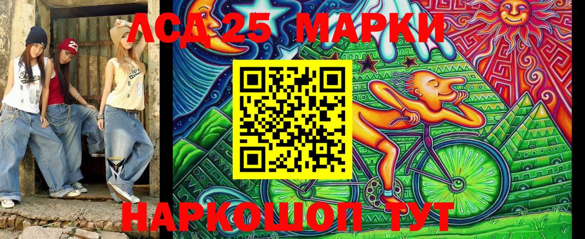 Наркотические марки 1500мкг Камышлов