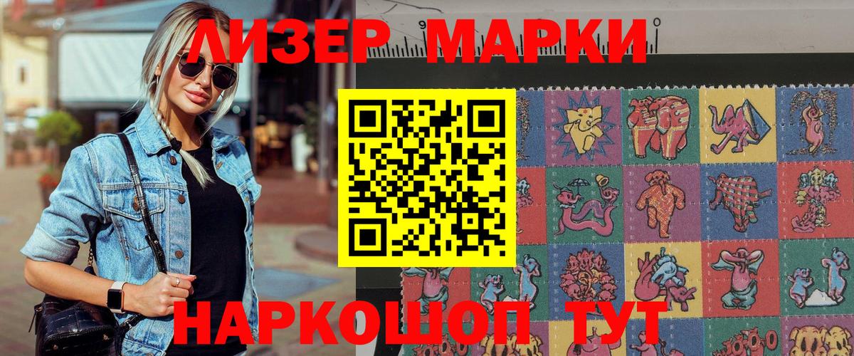 Марки 25I-NBOMe 1,5мг  Вход с VPN  Камышлов 