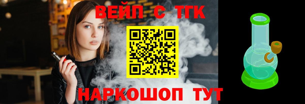 Камышлов  Дистиллят ТГК вейп с тгк  Вход с VPN 
