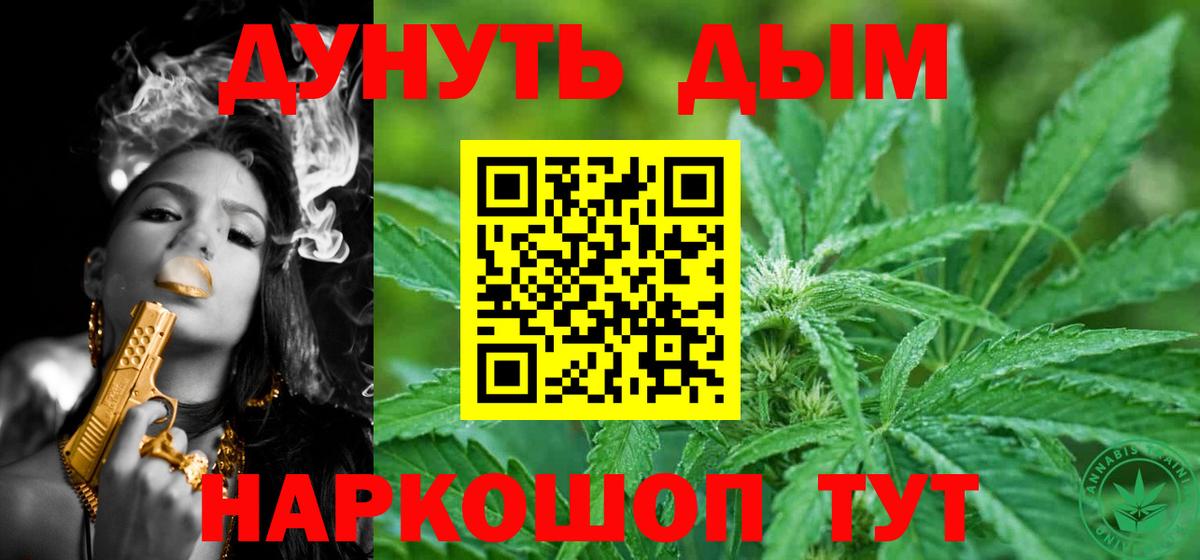 Конопля OG Kush  Вход с VPN  Канабис Bruce Banner  Камышлов  Марихуана LSD WEED 